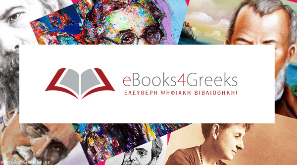 eBooks4Greeks eBooks4Greeks